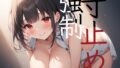 【R18】女の子のふわふわのおててに包まれながら寸止めされて射精させてあげるASMRシチュエーションボイス