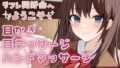 リフレ同好会へようこそ 広瀬さやか ~おっとり系クラスメイトの極上リフレ~