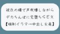 【NTR】彼氏が寝てる横でデカちんぽに堕とされる。無理やりイラマで喉奥射精→口塞がれながら四つん這いバックで連続イキ生中出し交尾