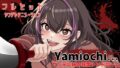 【主題歌MVあり作品】Yamiochi〜ヤンデレ少女の狂愛シンドローム〜※フルセットバージョン※